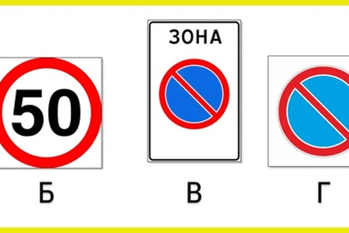На этот каверзный вопрос о дорожных знаках не так просто ответить: проверьте, как хорошо вы знаете правила ПДД