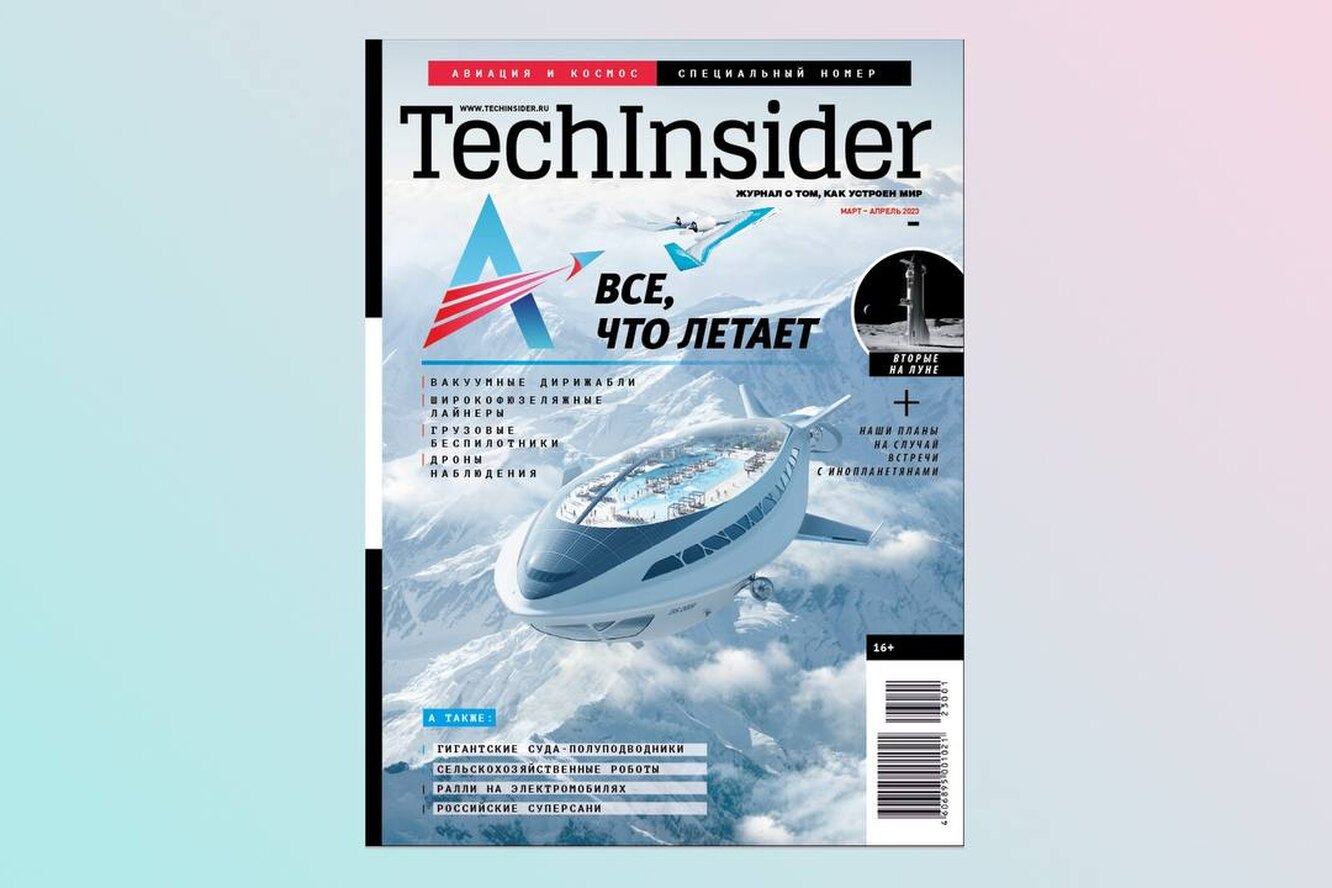 Новый весенний номер TechInsider в продаже с 28 марта