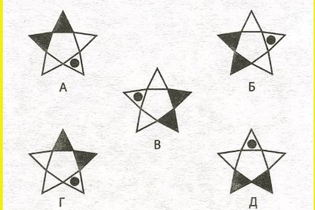 Две одинаковые звезды. Образное мышление звезды. Логическая звезда. Определите, какая из звезд отличается от других еще и узором. Отличить звезду от треугольников.